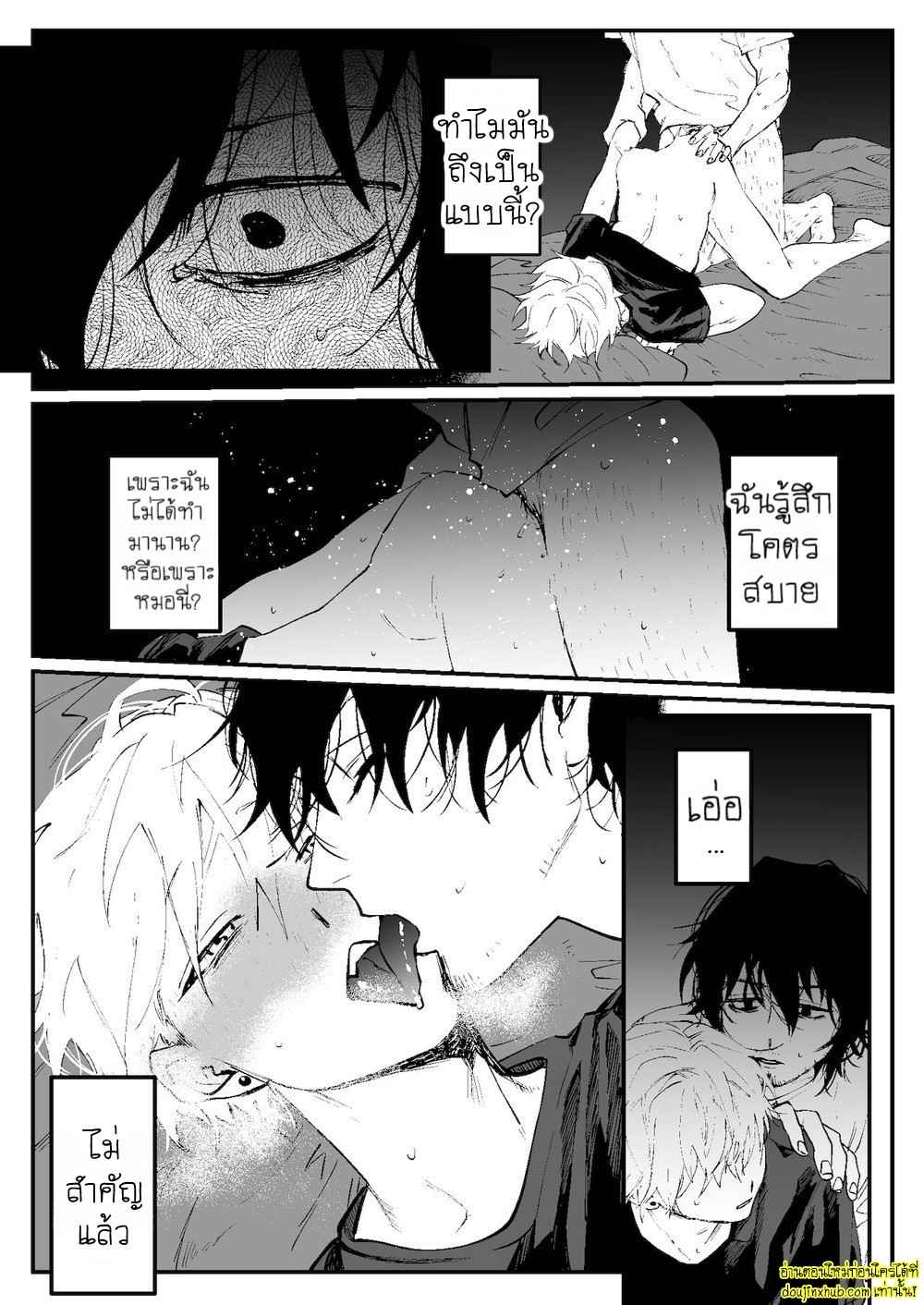 ในคืนที่ฝนตก